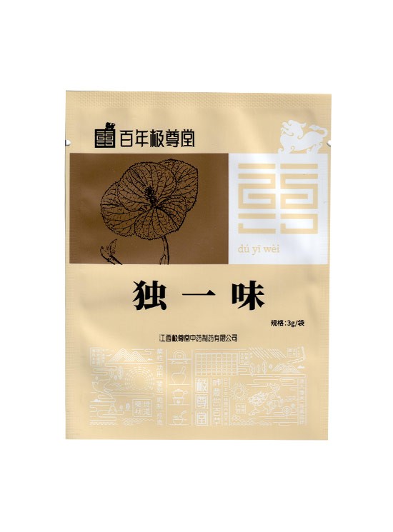 極尊堂 獨一味